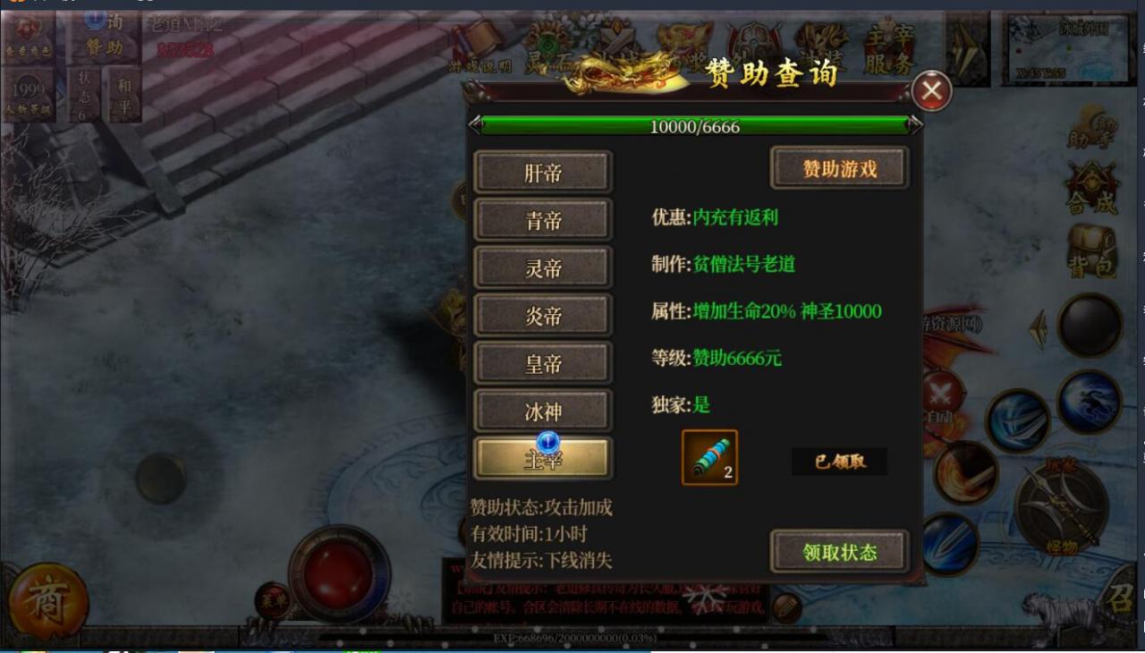 【老道修仙】白日门win一键即玩服务端+单职业+安卓苹果双端+GM后台+外网教程