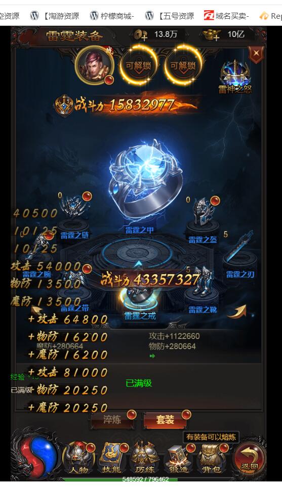 雷霆传奇H5神话雷霆套装win一键服务端+外网架设教程+超级多功能GM网页后台