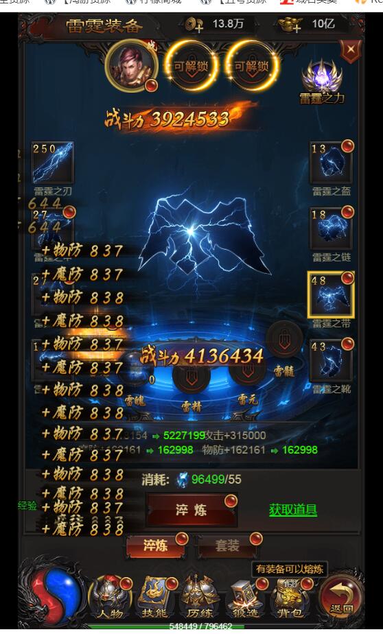 雷霆传奇H5神话雷霆套装win一键服务端+外网架设教程+超级多功能GM网页后台