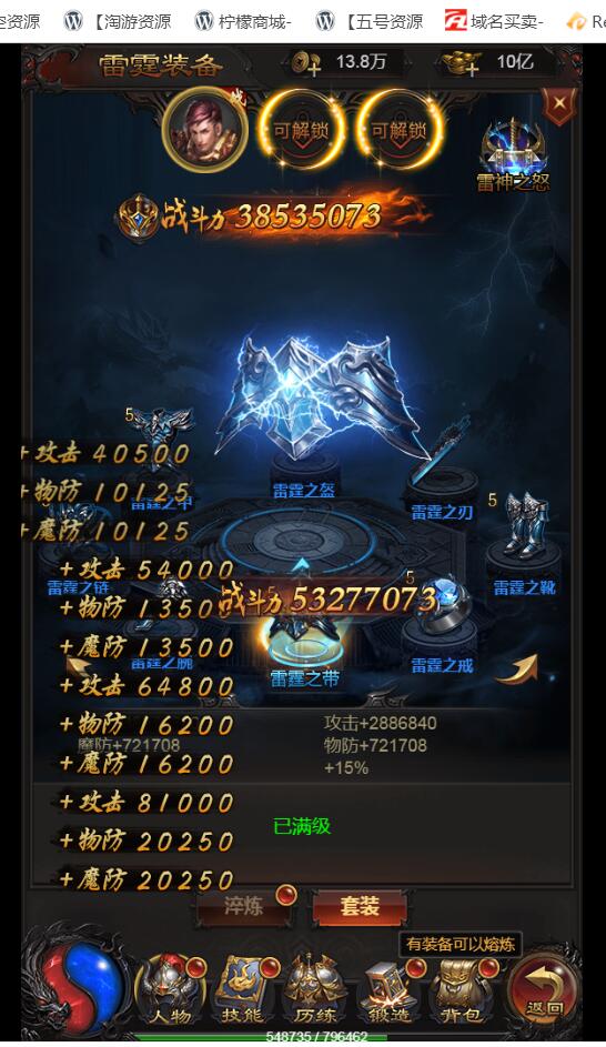 雷霆传奇H5神话雷霆套装win一键服务端+外网架设教程+超级多功能GM网页后台