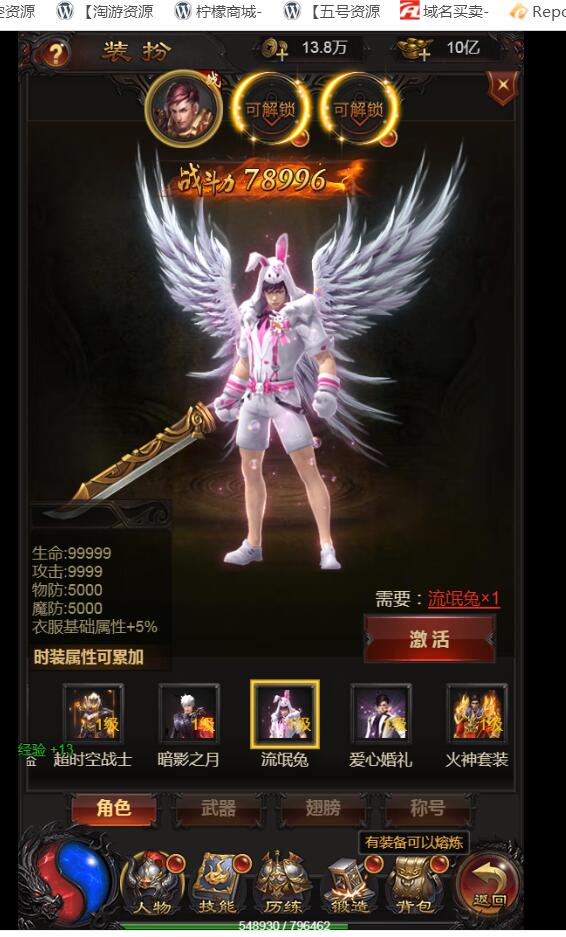 雷霆传奇H5神话雷霆套装win一键服务端+外网架设教程+超级多功能GM网页后台