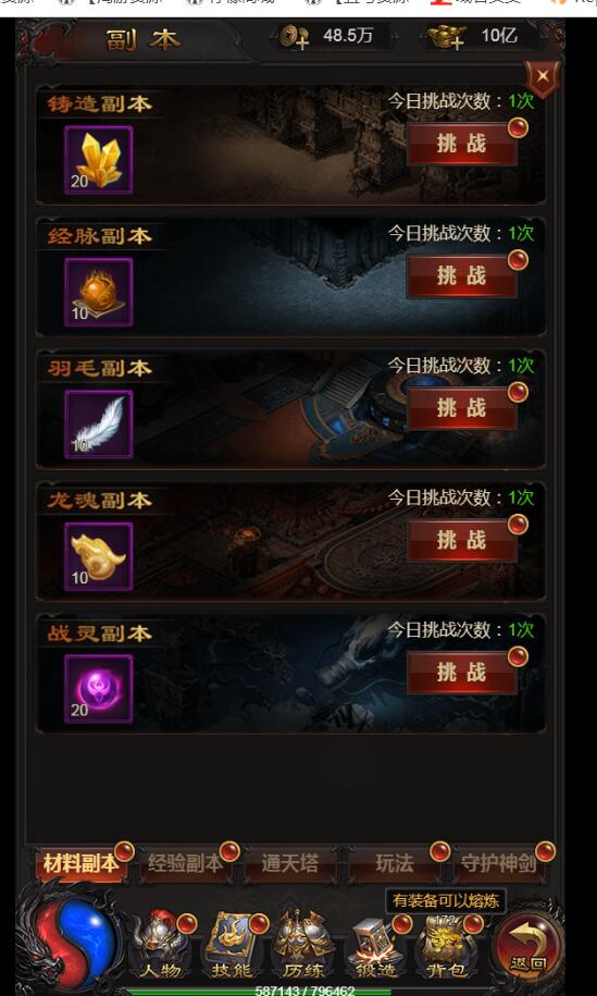 雷霆传奇H5神话雷霆套装win一键服务端+外网架设教程+超级多功能GM网页后台