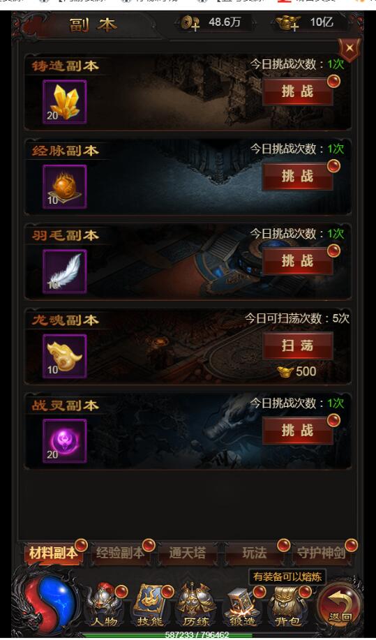 雷霆传奇H5神话雷霆套装win一键服务端+外网架设教程+超级多功能GM网页后台