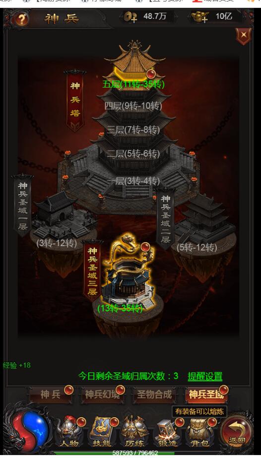 雷霆传奇H5神话雷霆套装win一键服务端+外网架设教程+超级多功能GM网页后台