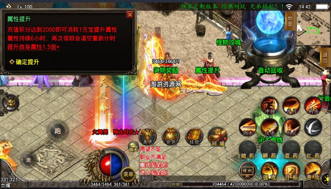 战神引起最新版本屠龙传奇手游-安卓苹果双端win一键服务端+外网架设教程+架设工具