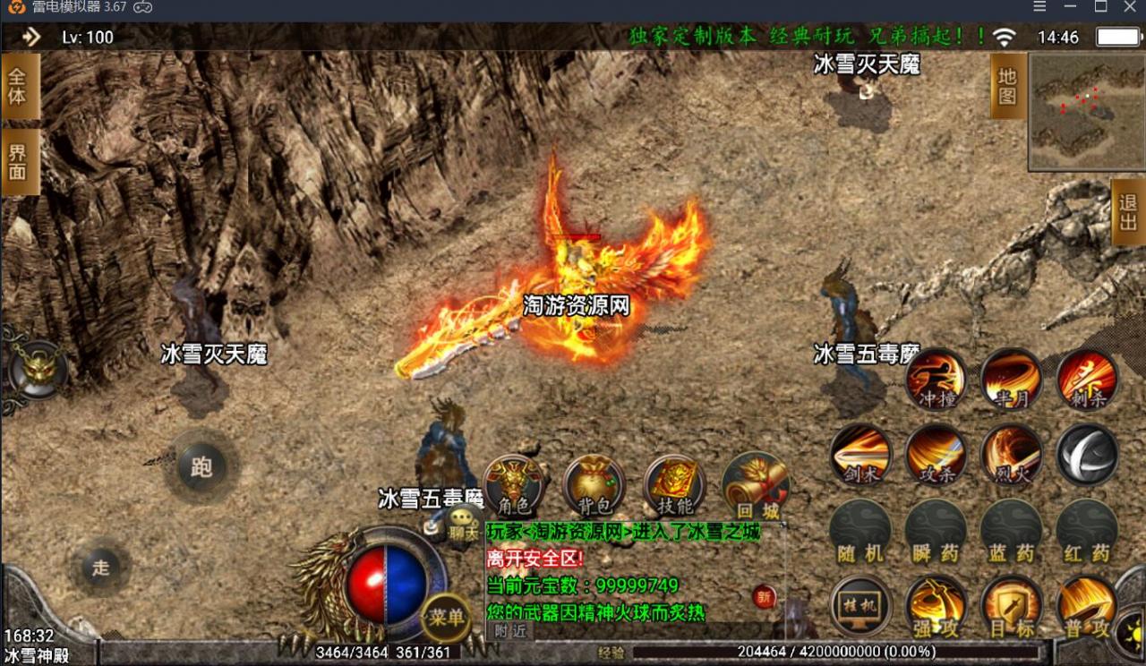 战神引起最新版本屠龙传奇手游-安卓苹果双端win一键服务端+外网架设教程+架设工具