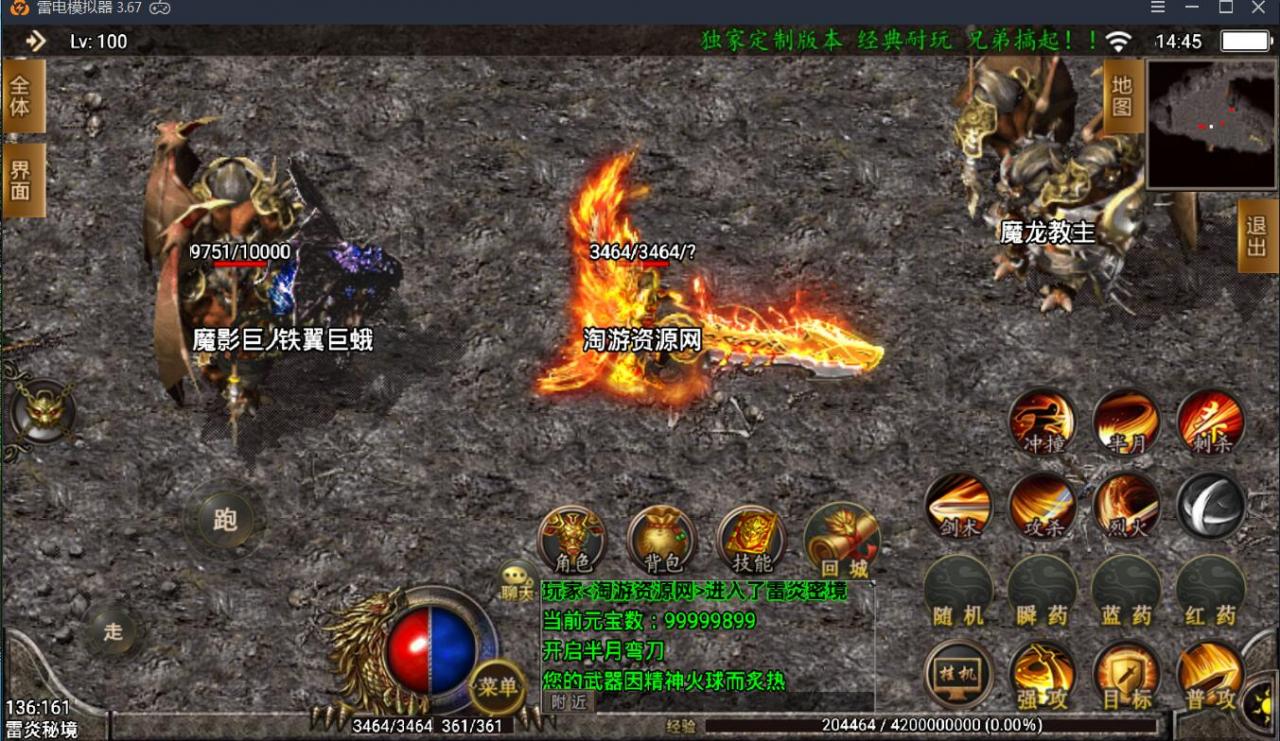 战神引起最新版本屠龙传奇手游-安卓苹果双端win一键服务端+外网架设教程+架设工具