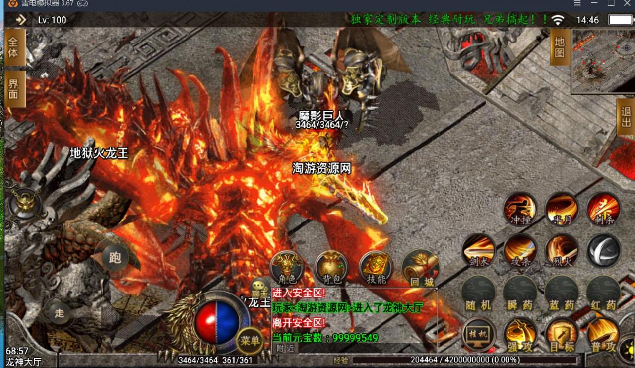 战神引起最新版本屠龙传奇手游-安卓苹果双端win一键服务端+外网架设教程+架设工具