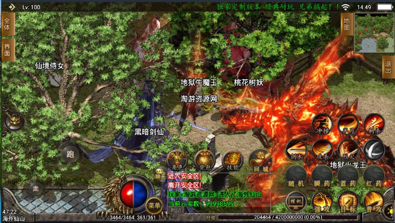 战神引起最新版本屠龙传奇手游-安卓苹果双端win一键服务端+外网架设教程+架设工具