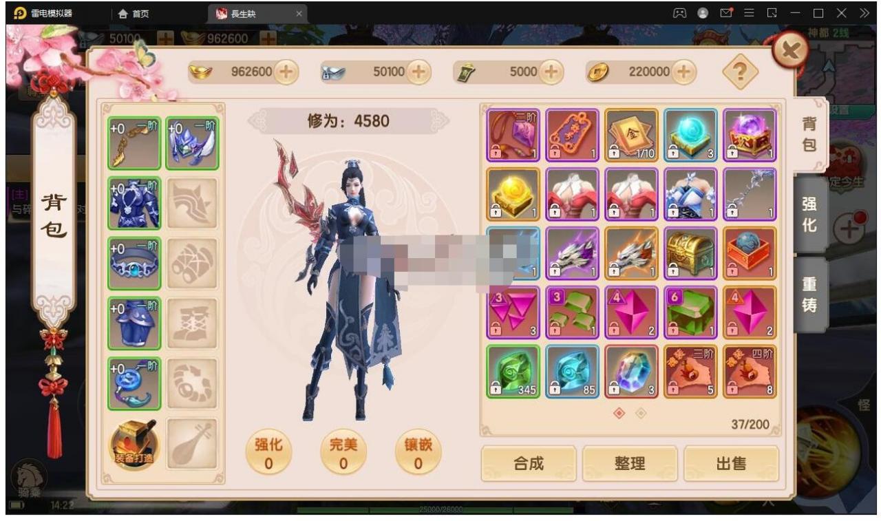 【长生诀】整理Linux手工端+本地验证+GM授权后台+双端