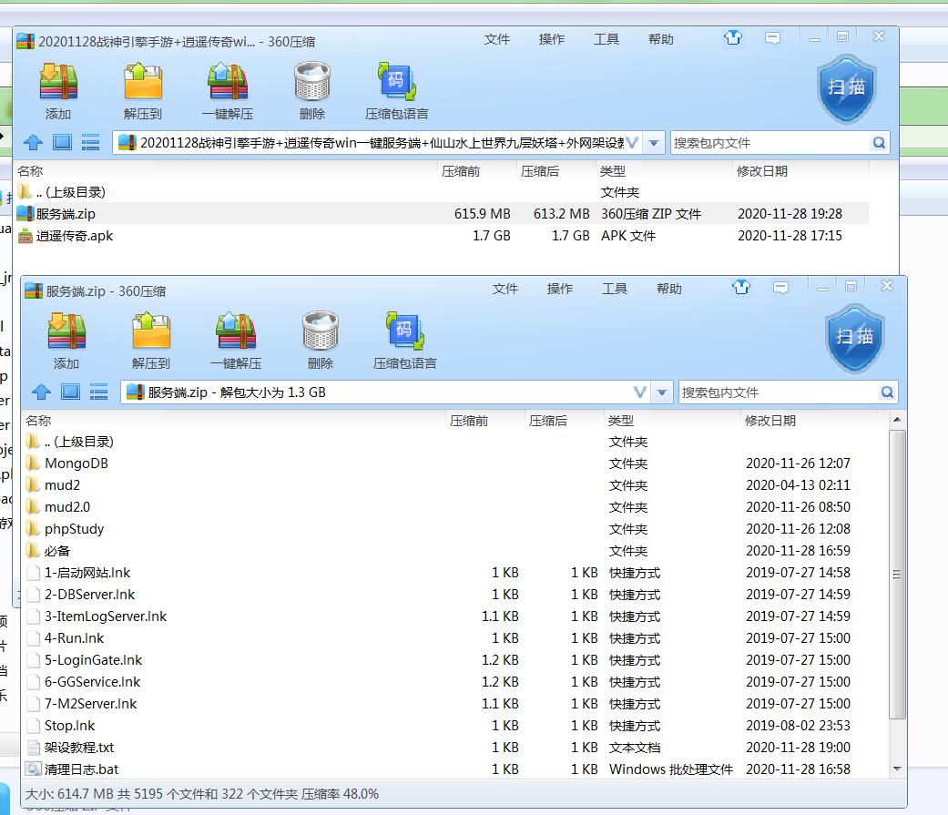 战神引擎手游+逍遥传奇win一键服务端+仙山水上世界九层妖塔+外网架设教程+苹果客户端打包教程