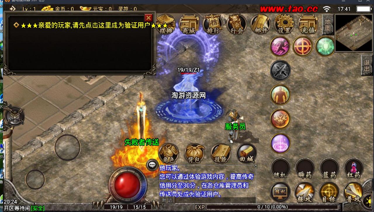 战神引擎手游+逍遥传奇win一键服务端+仙山水上世界九层妖塔+外网架设教程+苹果客户端打包教程