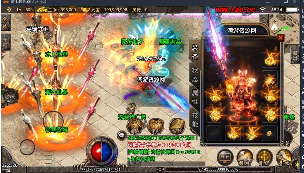 战神引擎手游+逍遥传奇win一键服务端+仙山水上世界九层妖塔+外网架设教程+苹果客户端打包教程