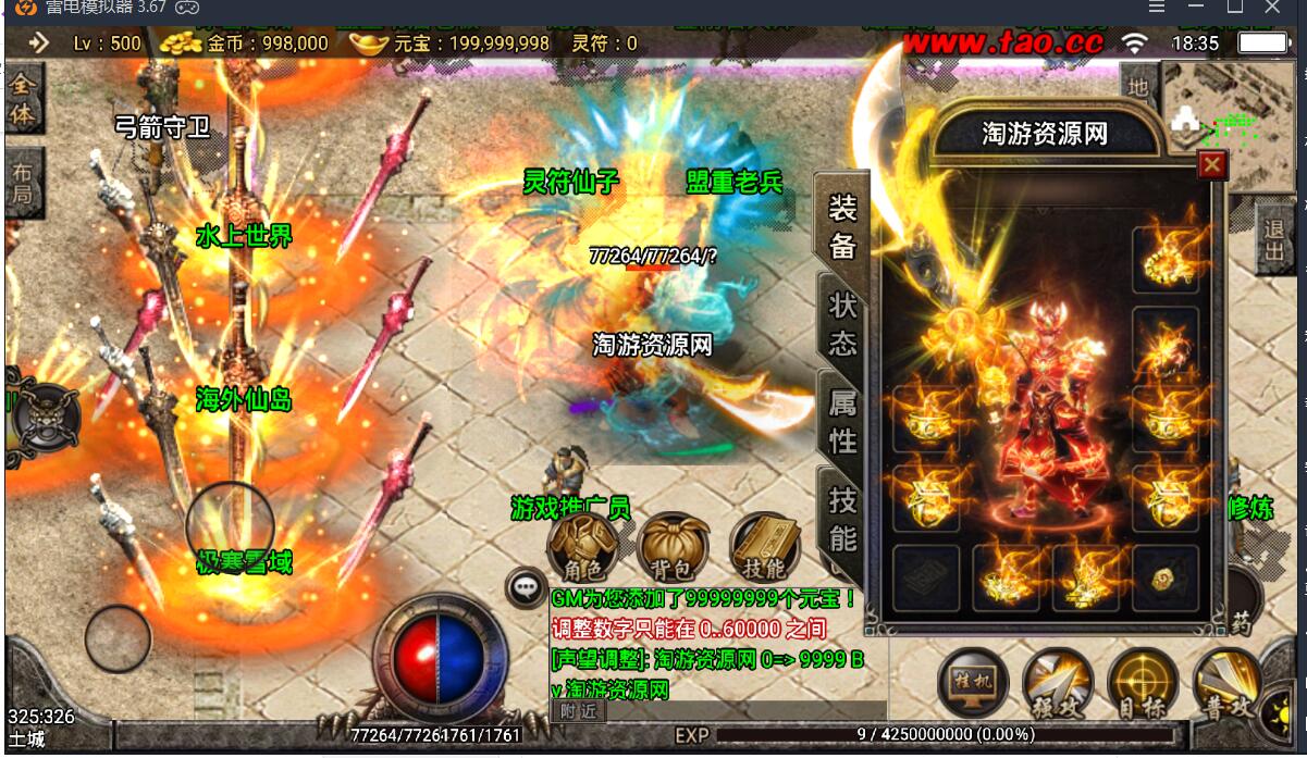 战神引擎手游+逍遥传奇win一键服务端+仙山水上世界九层妖塔+外网架设教程+苹果客户端打包教程