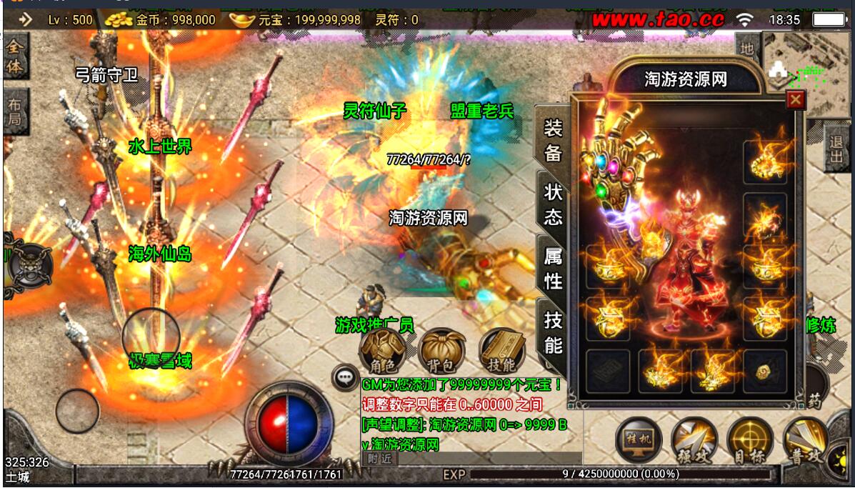 战神引擎手游+逍遥传奇win一键服务端+仙山水上世界九层妖塔+外网架设教程+苹果客户端打包教程