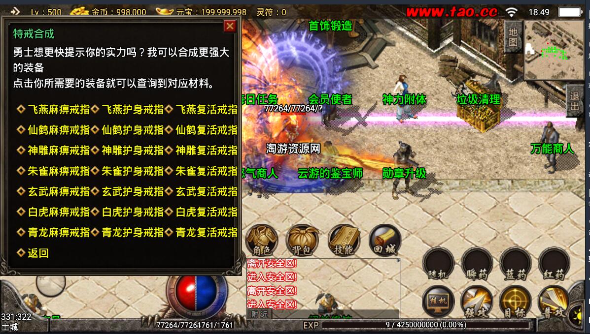 战神引擎手游+逍遥传奇win一键服务端+仙山水上世界九层妖塔+外网架设教程+苹果客户端打包教程
