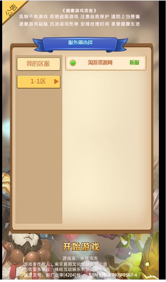 最新H5部落战魂【部落战魂】win一键端+外网教程+充值物品GM后台