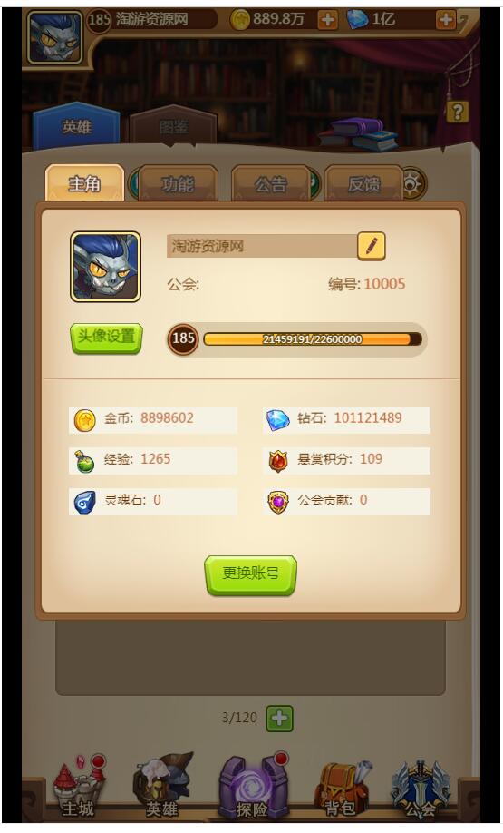 最新H5部落战魂【部落战魂】win一键端+外网教程+充值物品GM后台