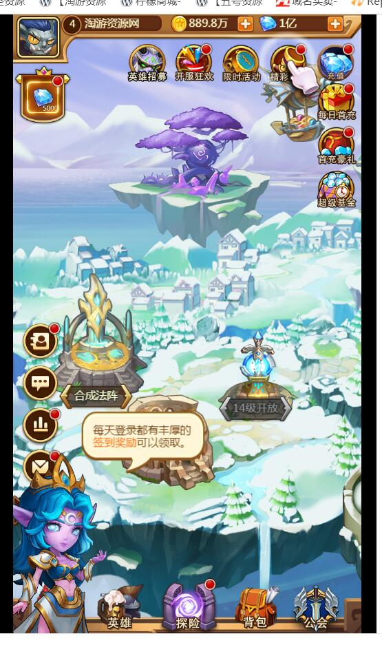 最新H5部落战魂【部落战魂】win一键端+外网教程+充值物品GM后台
