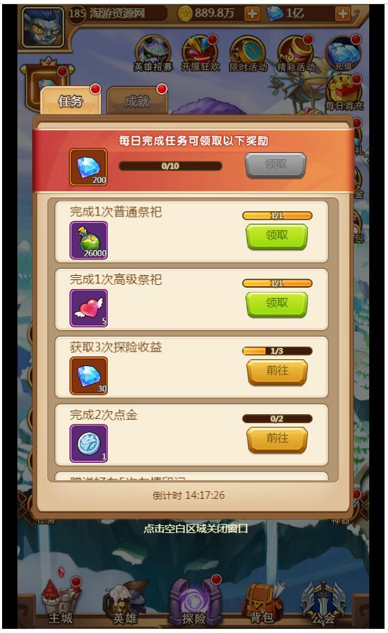 最新H5部落战魂【部落战魂】win一键端+外网教程+充值物品GM后台