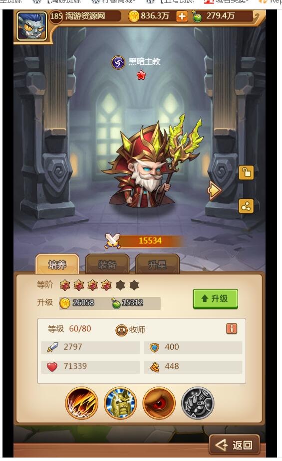 最新H5部落战魂【部落战魂】win一键端+外网教程+充值物品GM后台