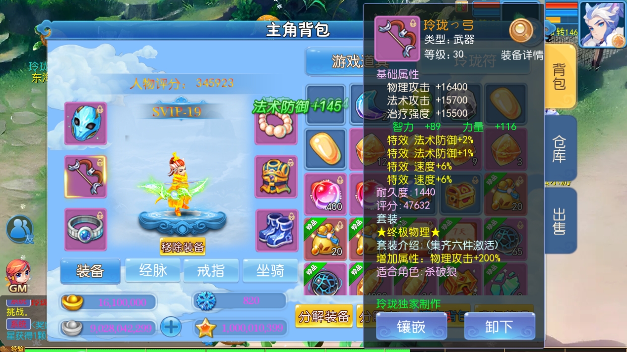MT3换皮梦幻【玲珑西游冰雪版】最新整理Linux手工服务端+安卓苹果双端+GM后台+详细搭建教程+全套源码+赞助攻略掉落说明