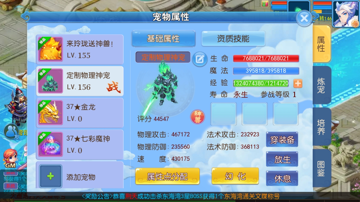 MT3换皮梦幻【玲珑西游冰雪版】最新整理Linux手工服务端+安卓苹果双端+GM后台+详细搭建教程+全套源码+赞助攻略掉落说明