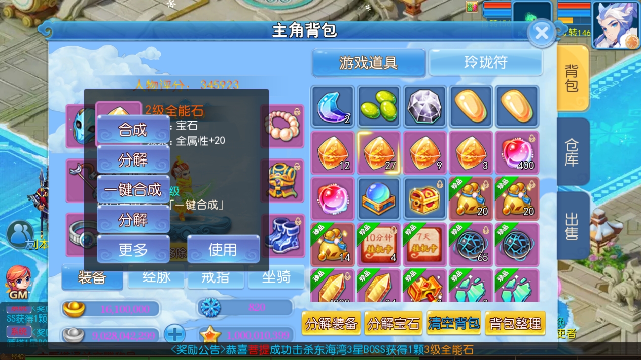 MT3换皮梦幻【玲珑西游冰雪版】最新整理Linux手工服务端+安卓苹果双端+GM后台+详细搭建教程+全套源码+赞助攻略掉落说明