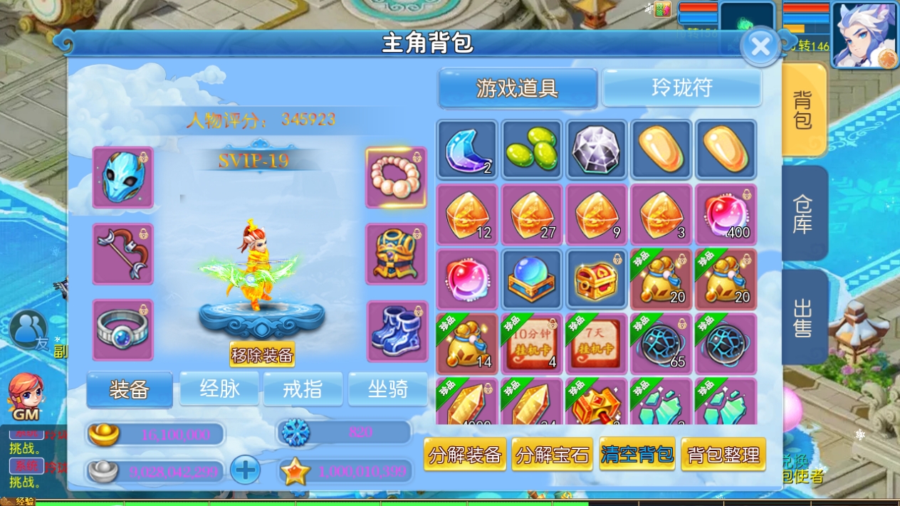 MT3换皮梦幻【玲珑西游冰雪版】最新整理Linux手工服务端+安卓苹果双端+GM后台+详细搭建教程+全套源码+赞助攻略掉落说明