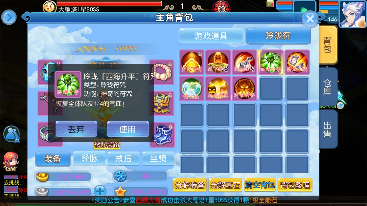 MT3换皮梦幻【玲珑西游冰雪版】最新整理Linux手工服务端+安卓苹果双端+GM后台+详细搭建教程+全套源码+赞助攻略掉落说明