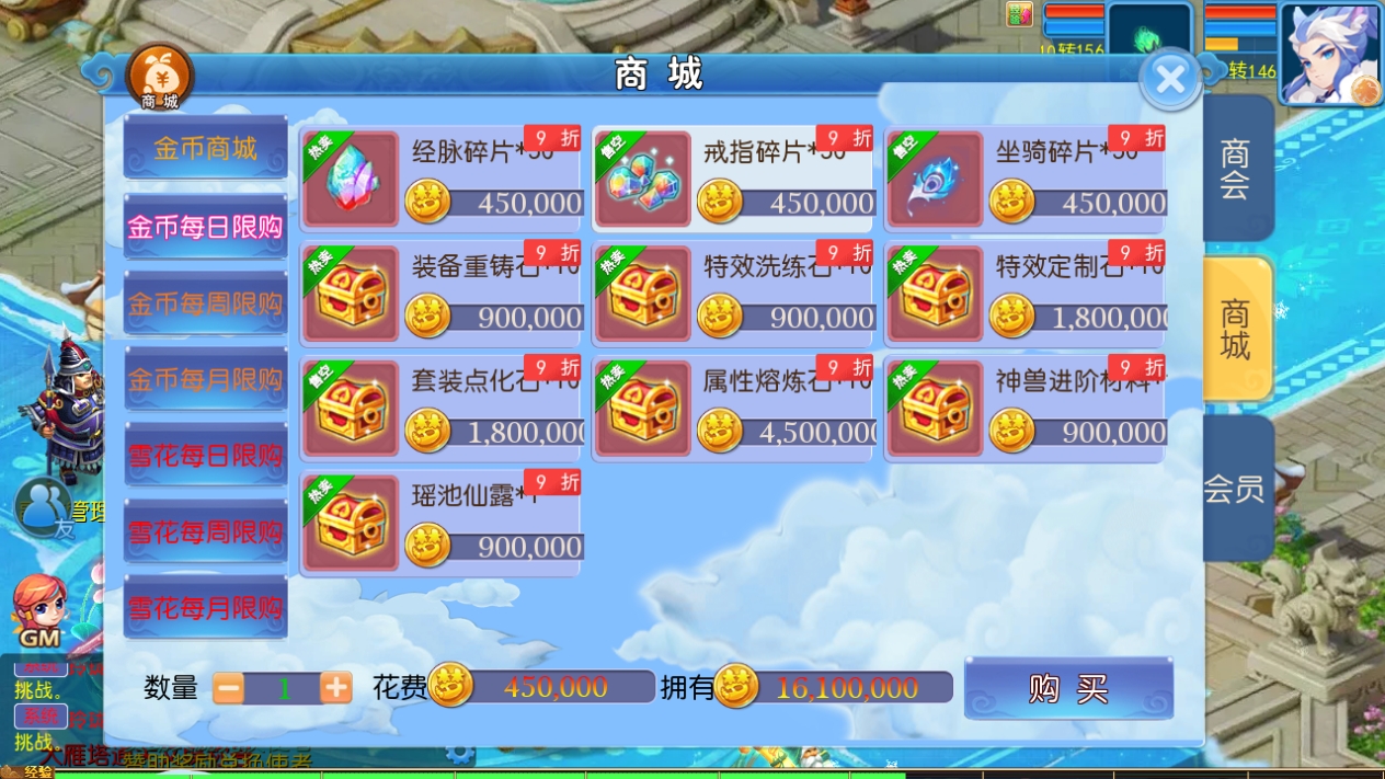 MT3换皮梦幻【玲珑西游冰雪版】最新整理Linux手工服务端+安卓苹果双端+GM后台+详细搭建教程+全套源码+赞助攻略掉落说明