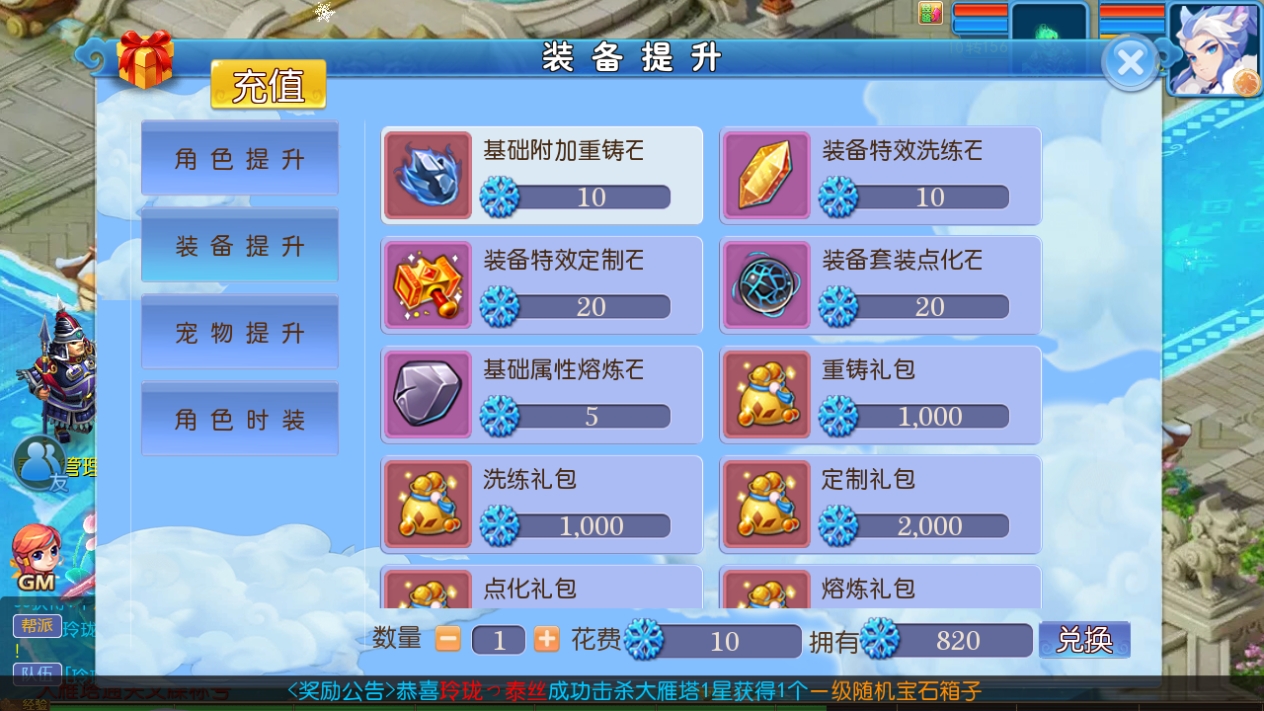 MT3换皮梦幻【玲珑西游冰雪版】最新整理Linux手工服务端+安卓苹果双端+GM后台+详细搭建教程+全套源码+赞助攻略掉落说明