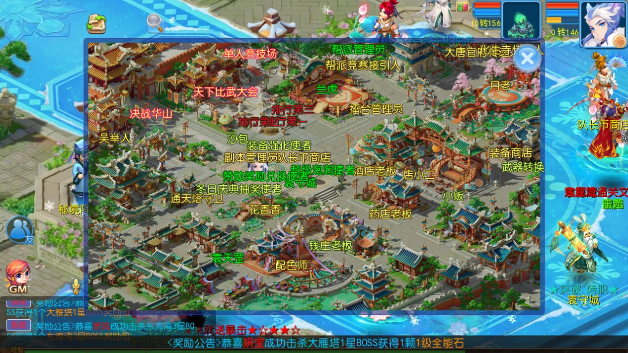 MT3换皮梦幻【玲珑西游冰雪版】最新整理Linux手工服务端+安卓苹果双端+GM后台+详细搭建教程+全套源码+赞助攻略掉落说明