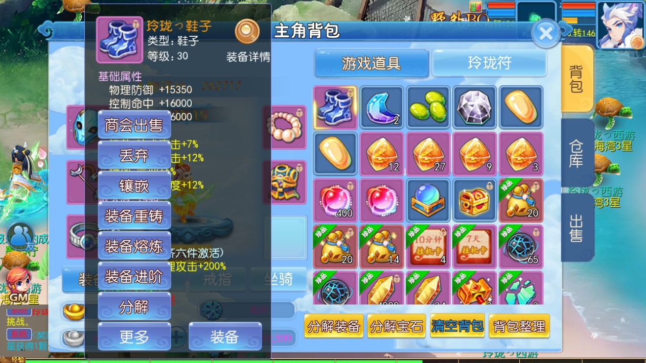 MT3换皮梦幻【玲珑西游冰雪版】最新整理Linux手工服务端+安卓苹果双端+GM后台+详细搭建教程+全套源码+赞助攻略掉落说明