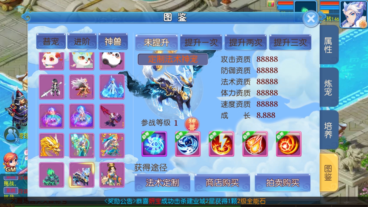 MT3换皮梦幻【玲珑西游冰雪版】最新整理Linux手工服务端+安卓苹果双端+GM后台+详细搭建教程+全套源码+赞助攻略掉落说明
