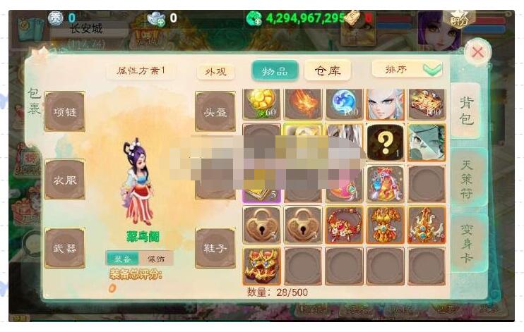 大话回合手游【天空西游之破天西游】最新Linux手工服务端+运营后台+教程