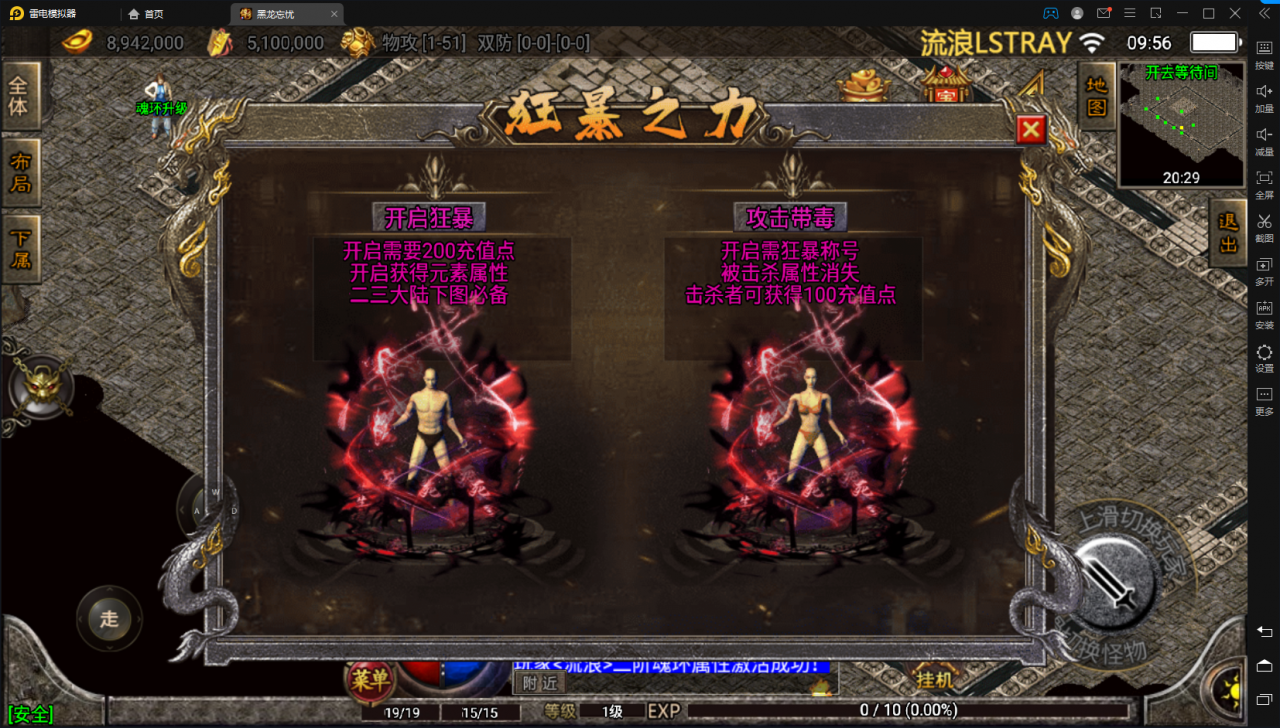 【战神引擎】黑龙忘忧单职业三大陆+魂环+天命+转生+爵位+时装+血炼+双端+教程