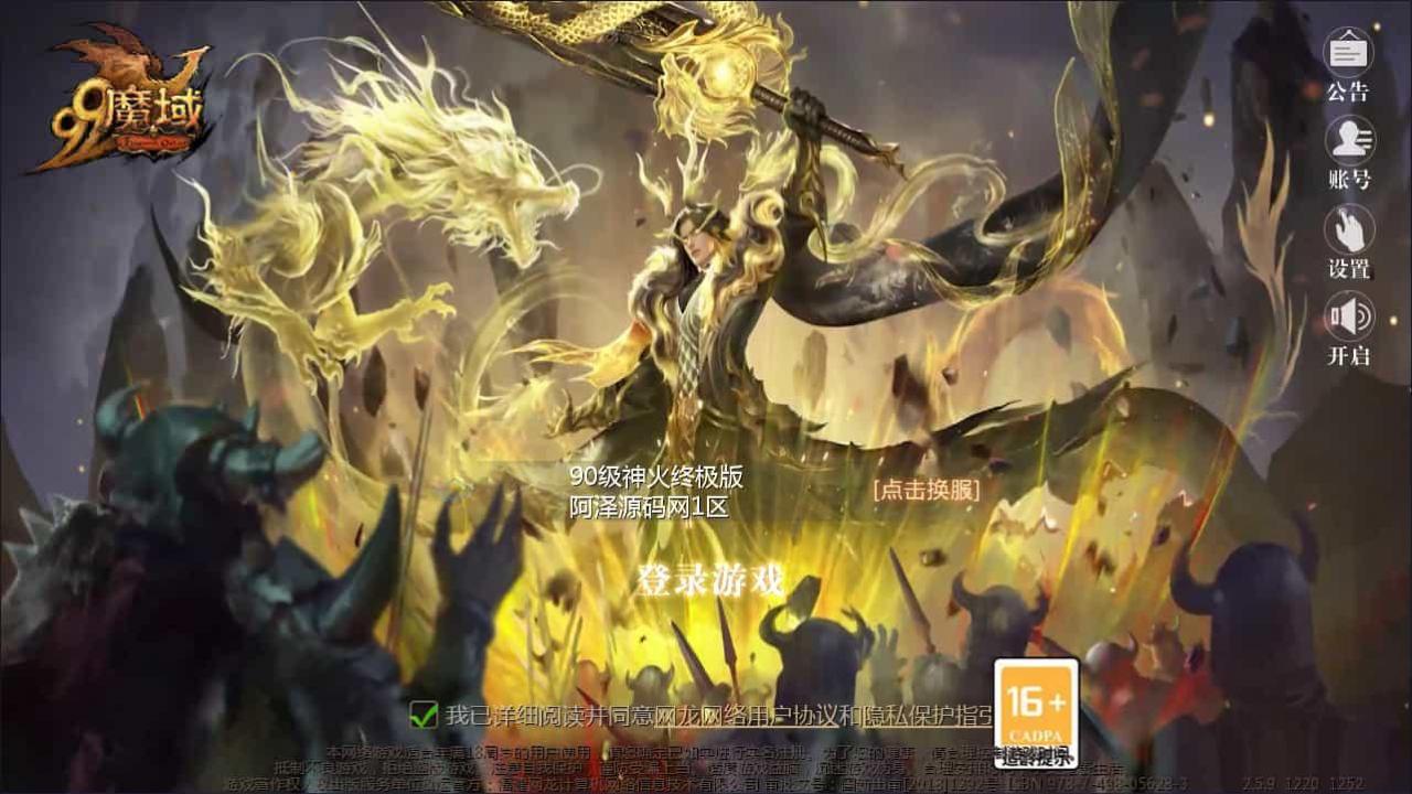 1655互通魔域【龙哥90级神火龙年宠全特效挖宝地图终极版】最新整理Win系半手工服
