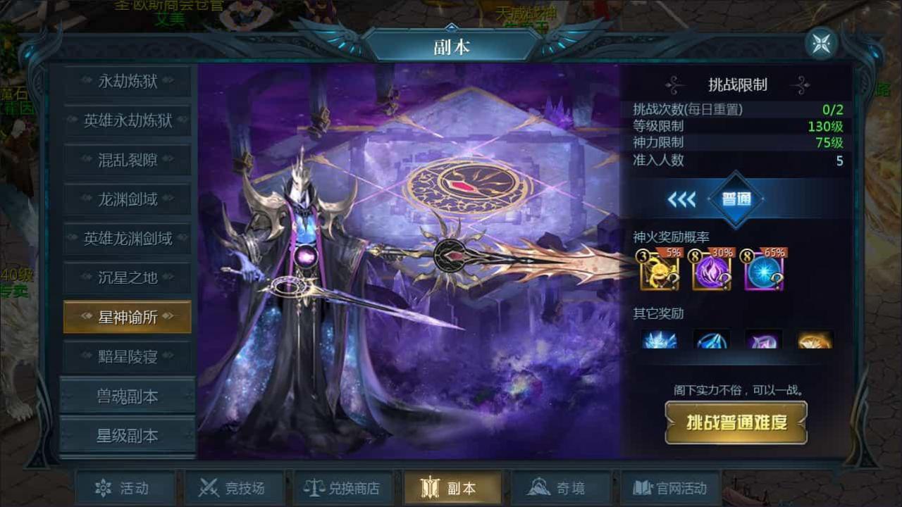 1655互通魔域【龙哥90级神火龙年宠全特效挖宝地图终极版】最新整理Win系半手工服