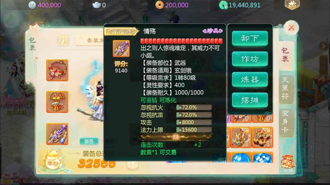 大话回合手游【缥缈西游之心法内丹八卦修复版】最新整理Linux手工服务端+定制后台