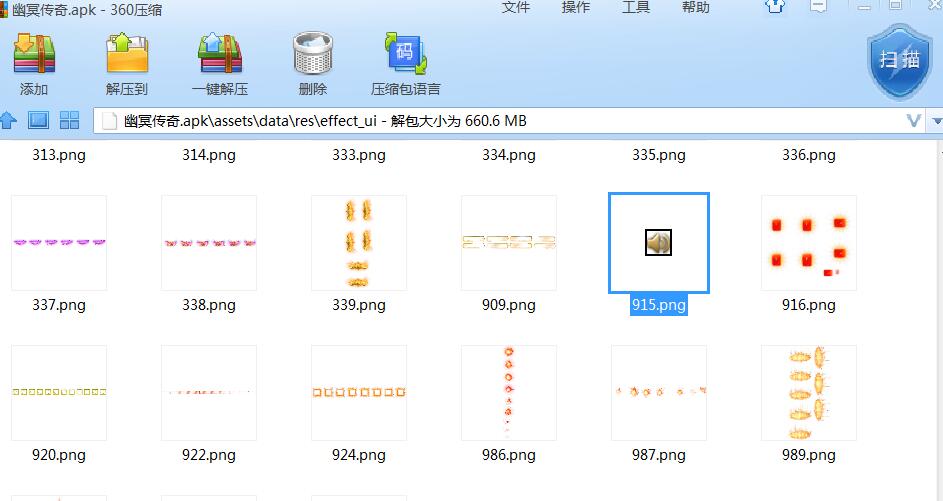 幽冥传奇热更新文件+图文教程+工具