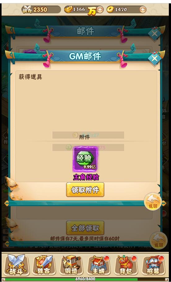 小小三国志H5彩金版本win一键端外网架设教程gm网页后台授权玩家后台
