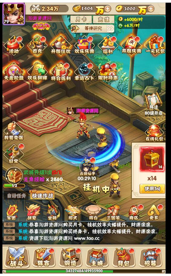 小小三国志H5彩金版本win一键端外网架设教程gm网页后台授权玩家后台