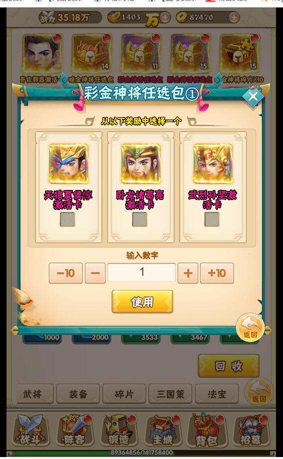 小小三国志H5彩金版本win一键端外网架设教程gm网页后台授权玩家后台