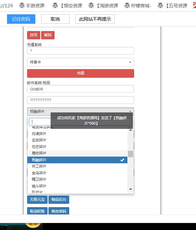 小小三国志H5彩金版本win一键端外网架设教程gm网页后台授权玩家后台