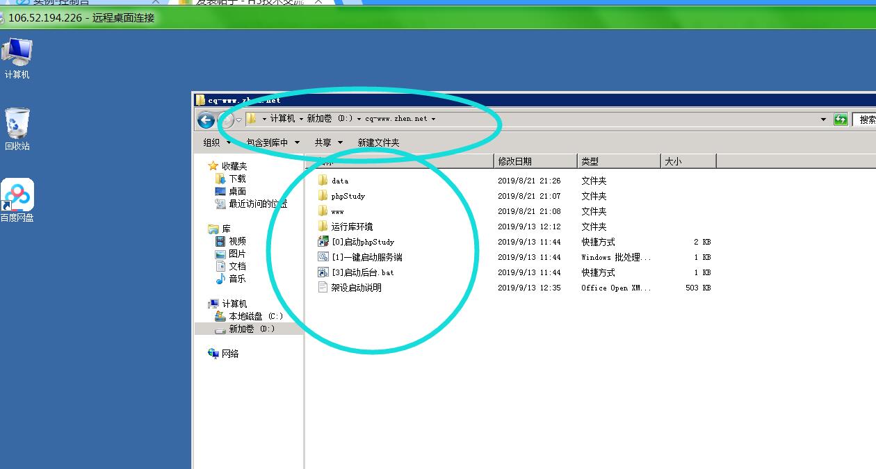 屠龙h5-养鲲H5-win一键端架设教程