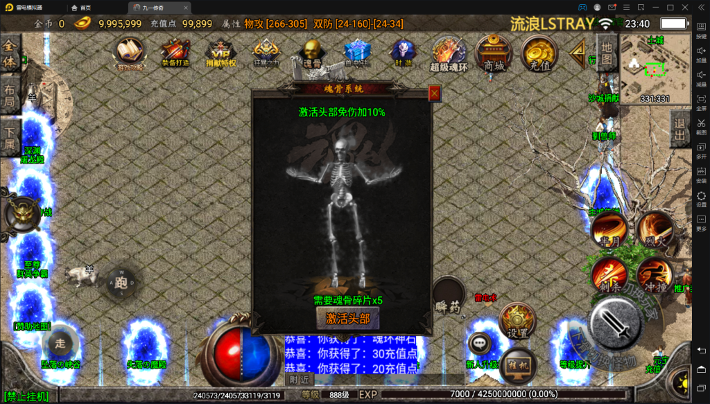【战神引擎】健健传奇4.3完整修复版9大陆+狂暴+魂骨+时装+魂环+四项之力+双端