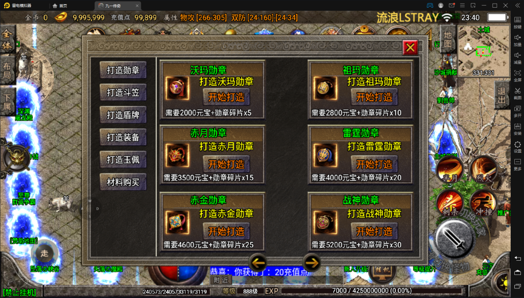 【战神引擎】健健传奇4.3完整修复版9大陆+狂暴+魂骨+时装+魂环+四项之力+双端