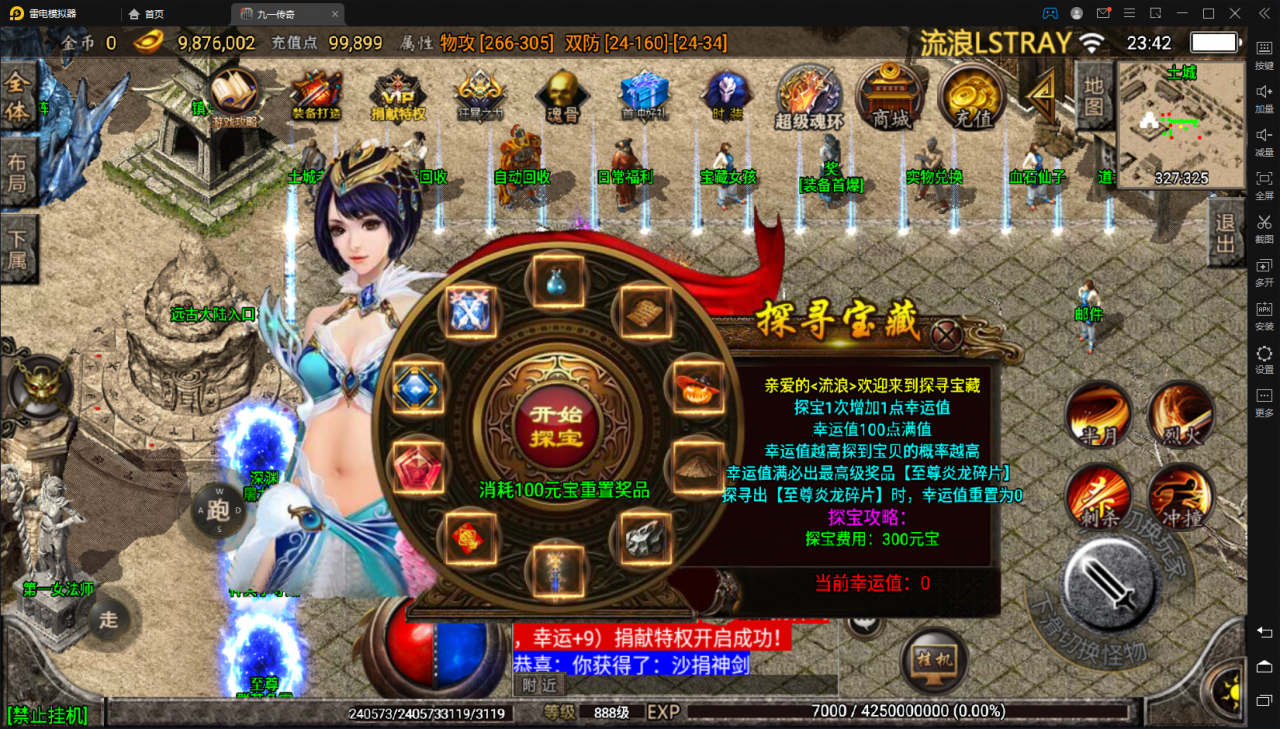 【战神引擎】健健传奇4.3完整修复版9大陆+狂暴+魂骨+时装+魂环+四项之力+双端