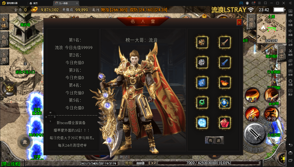 【战神引擎】健健传奇4.3完整修复版9大陆+狂暴+魂骨+时装+魂环+四项之力+双端